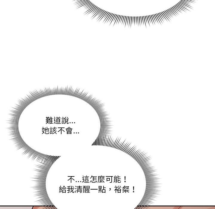 《疫情期間的家教生活》漫画 第5章
