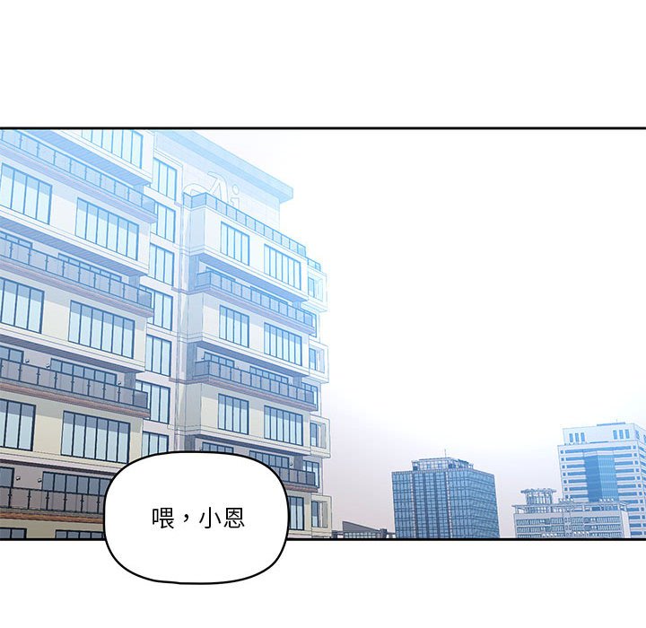 《疫情期間的家教生活》漫画 第5章