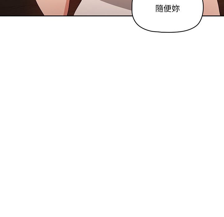 《疫情期間的家教生活》漫画 第5章