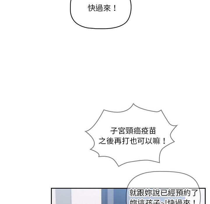 《疫情期間的家教生活》漫画 第5章