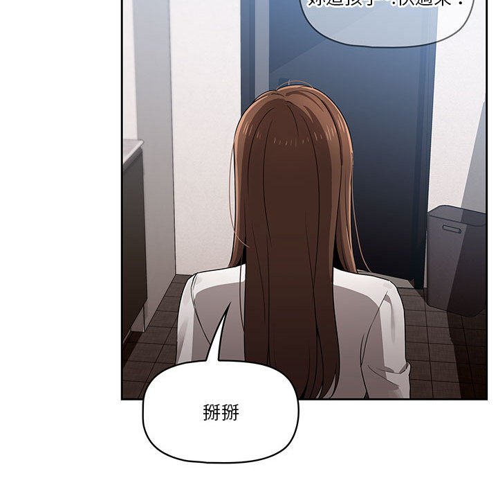 《疫情期間的家教生活》漫画 第5章