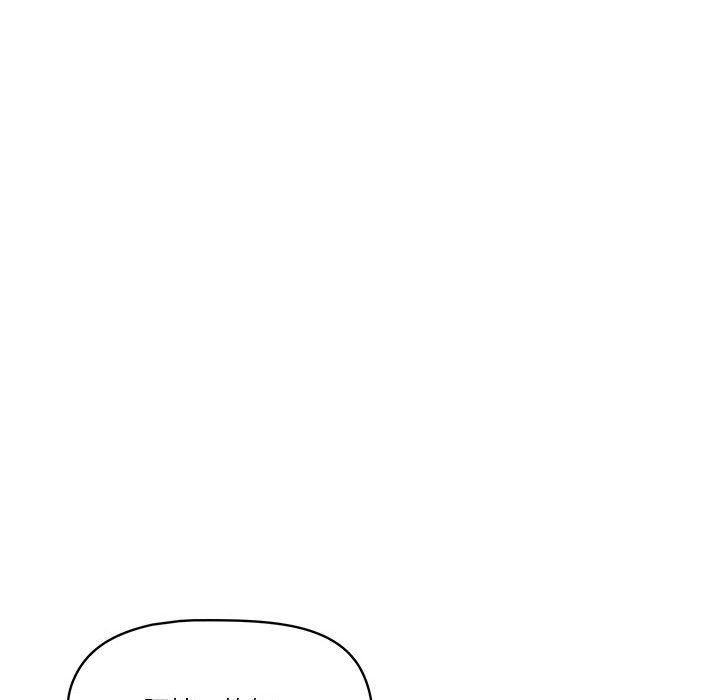 《疫情期間的家教生活》漫画 第5章