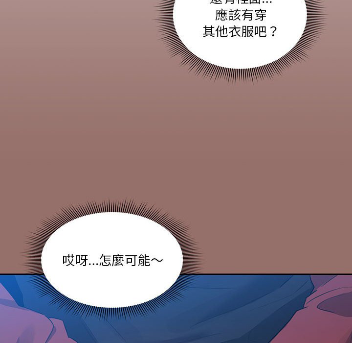 《疫情期間的家教生活》漫画 第5章