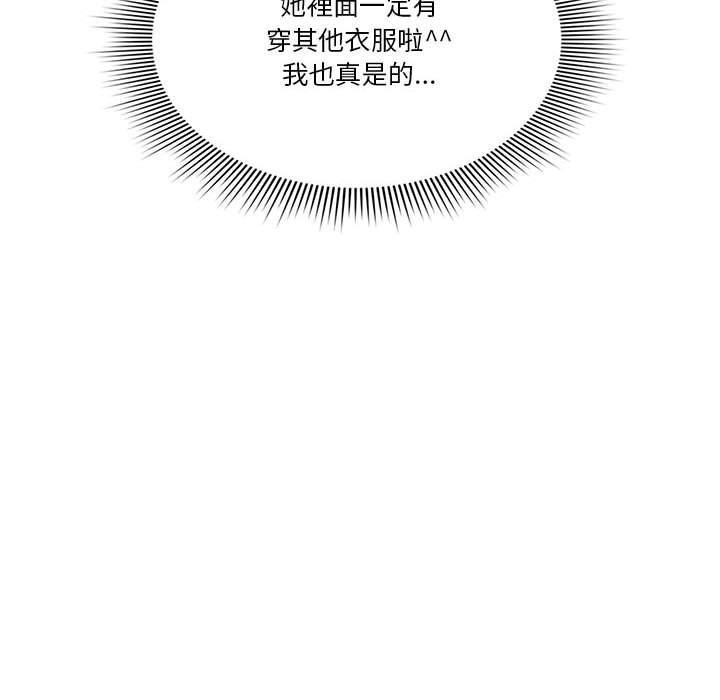 《疫情期間的家教生活》漫画 第5章