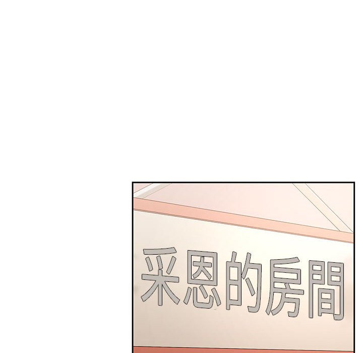 《疫情期間的家教生活》漫画 第5章