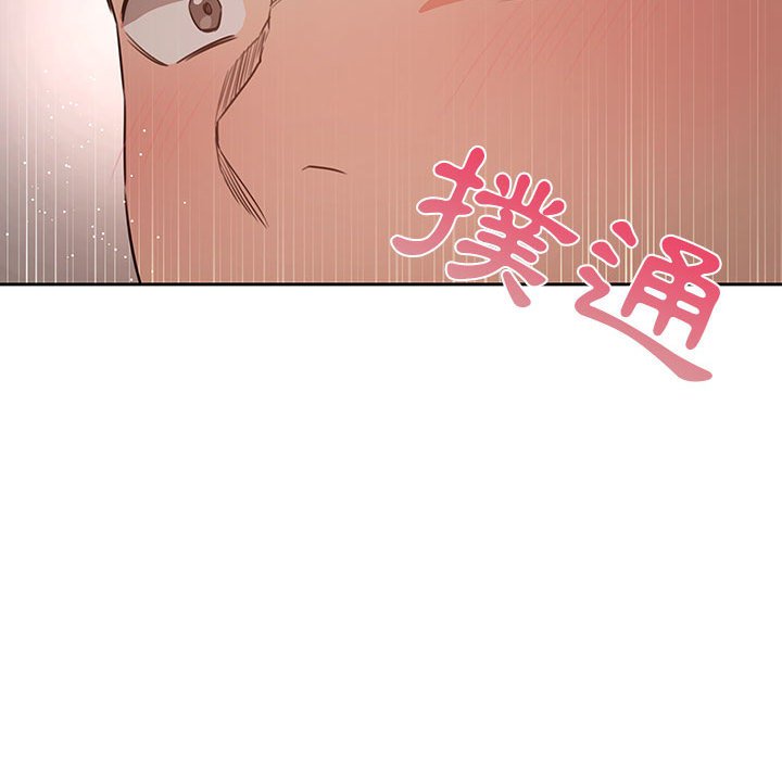 《疫情期間的家教生活》漫画 第5章