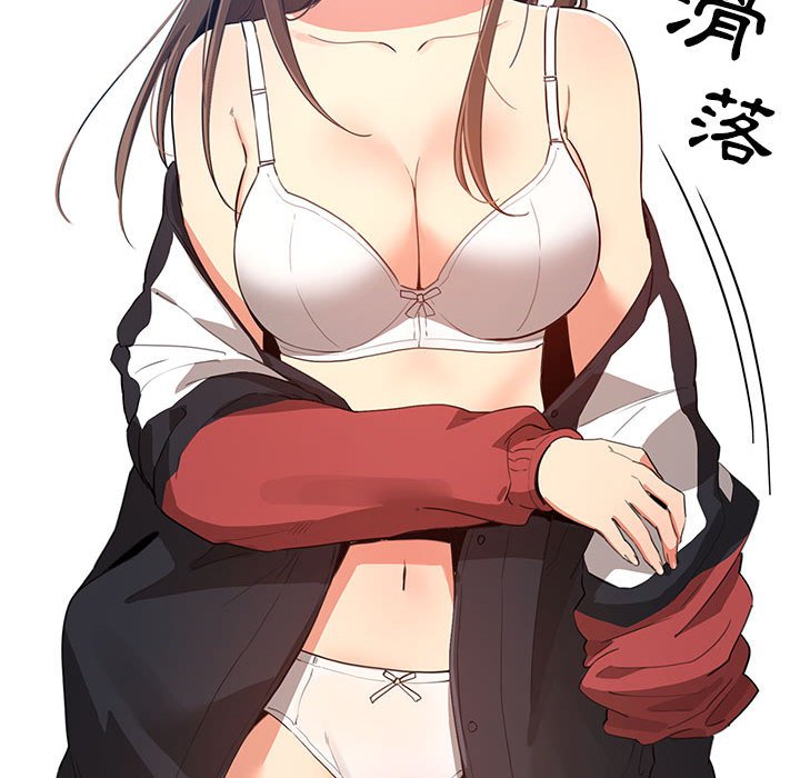 《疫情期間的家教生活》漫画 第5章