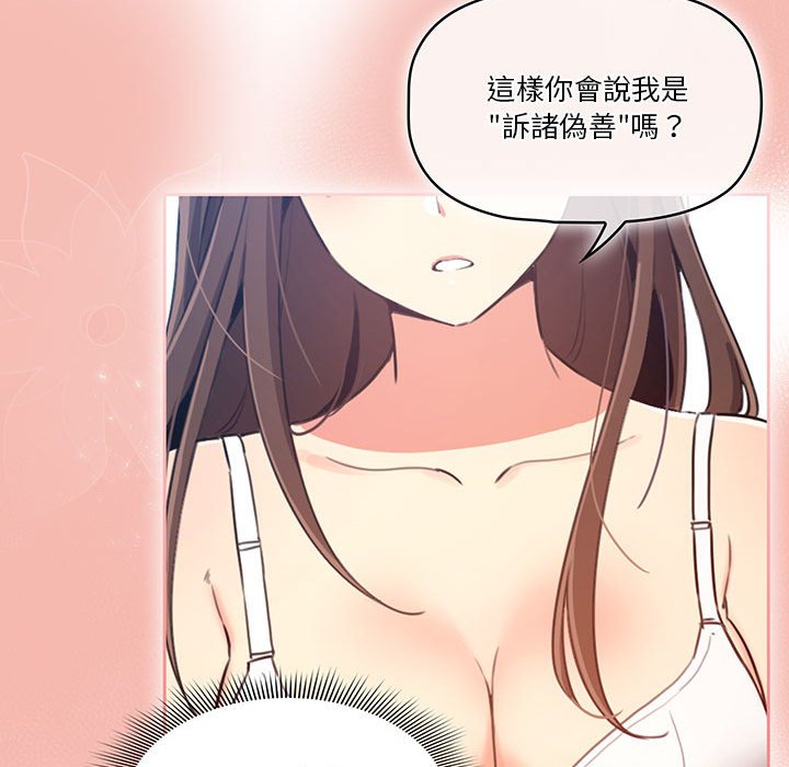 《疫情期間的家教生活》漫画 第5章