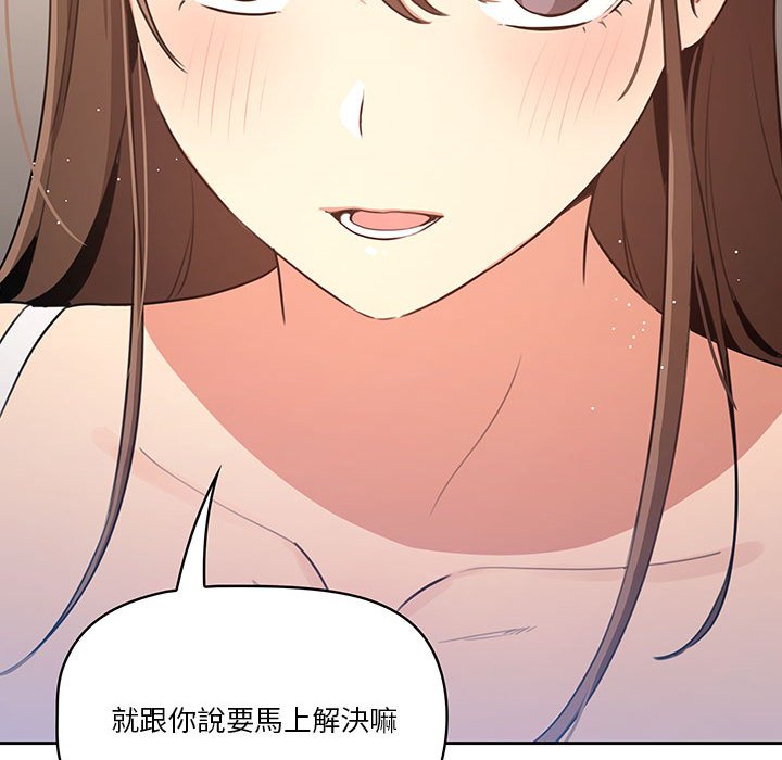 《疫情期間的家教生活》漫画 第5章