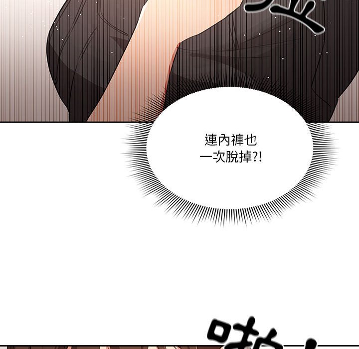 《疫情期間的家教生活》漫画 第5章