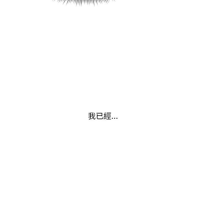 《疫情期間的家教生活》漫画 第5章