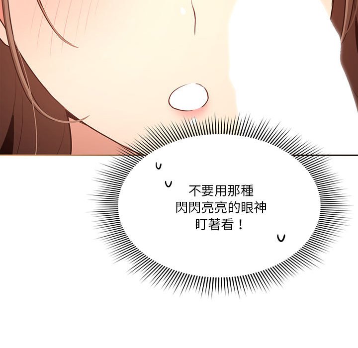 《疫情期間的家教生活》漫画 第5章