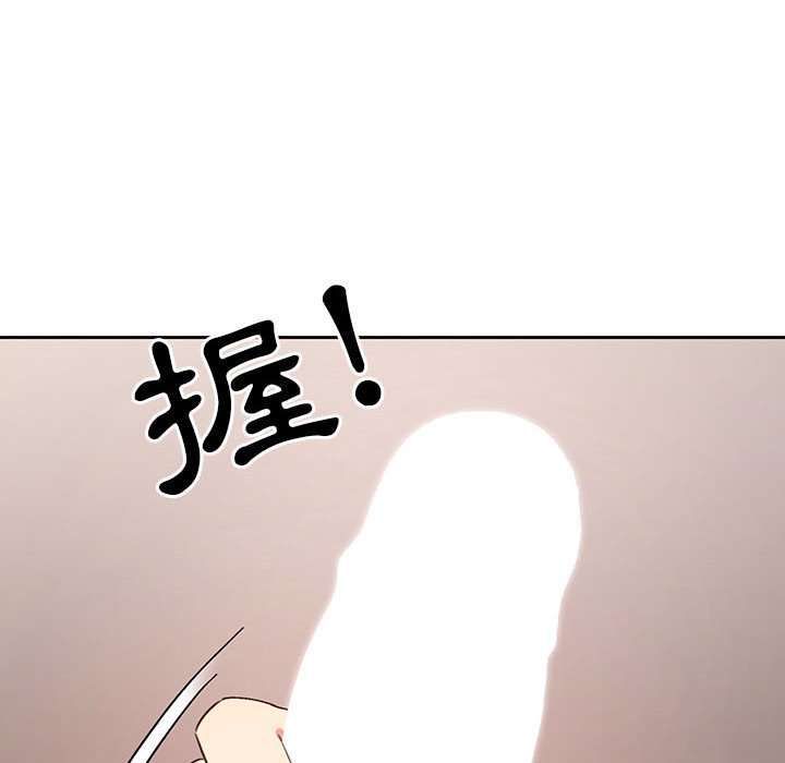 《疫情期間的家教生活》漫画 第5章