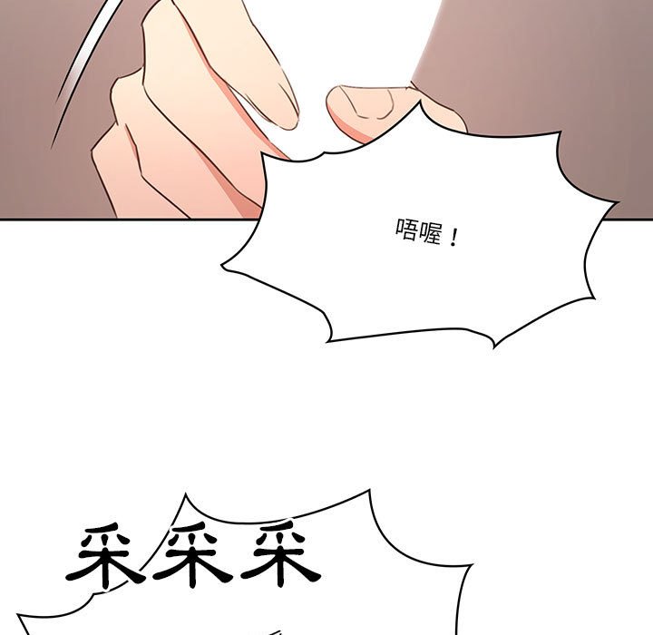 《疫情期間的家教生活》漫画 第5章