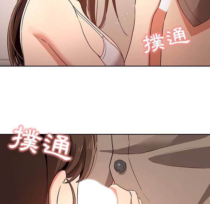 《疫情期間的家教生活》漫画 第5章