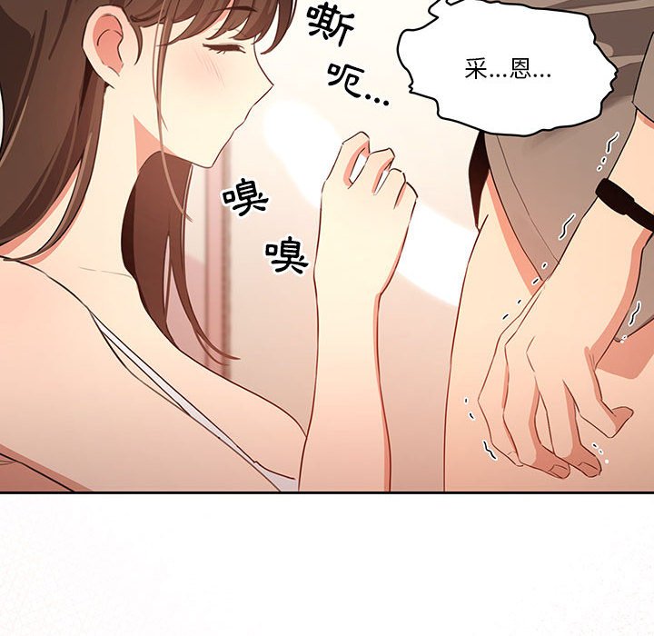 《疫情期間的家教生活》漫画 第5章