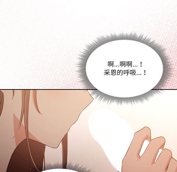 《疫情期間的家教生活》漫画 第5章