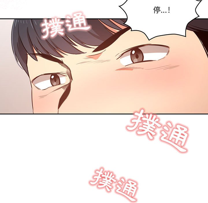 《疫情期間的家教生活》漫画 第5章