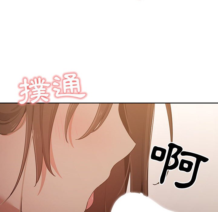 《疫情期間的家教生活》漫画 第5章