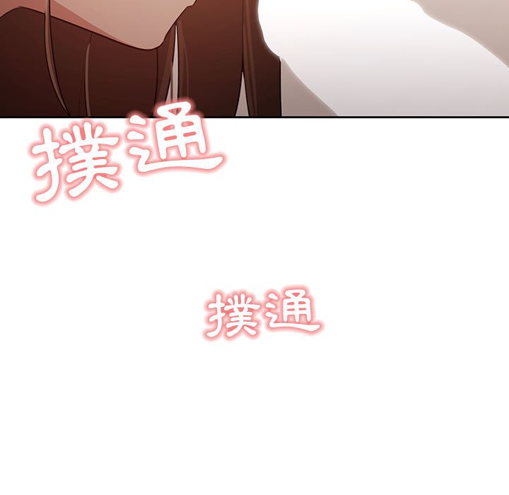 《疫情期間的家教生活》漫画 第5章