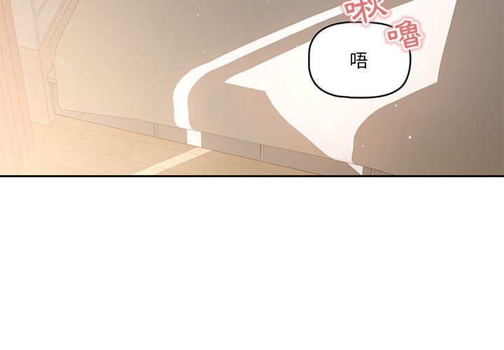 《疫情期間的家教生活》漫画 第6章