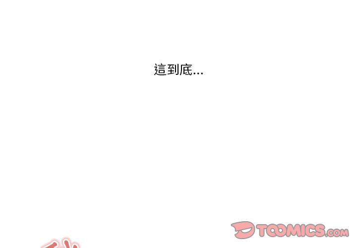 《疫情期間的家教生活》漫画 第6章