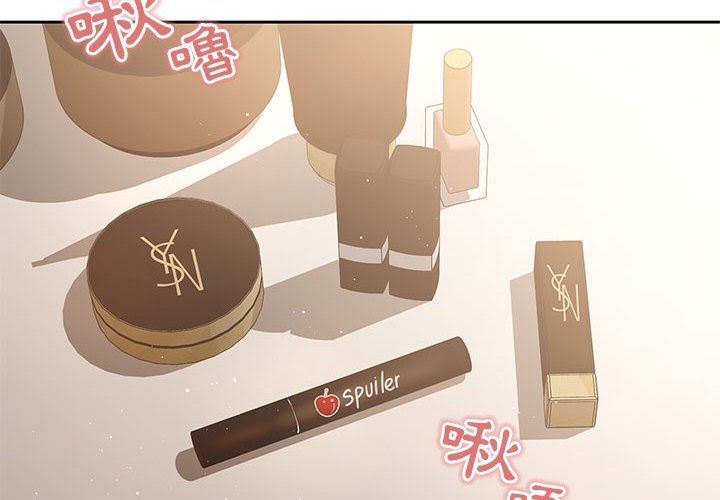 《疫情期間的家教生活》漫画 第6章