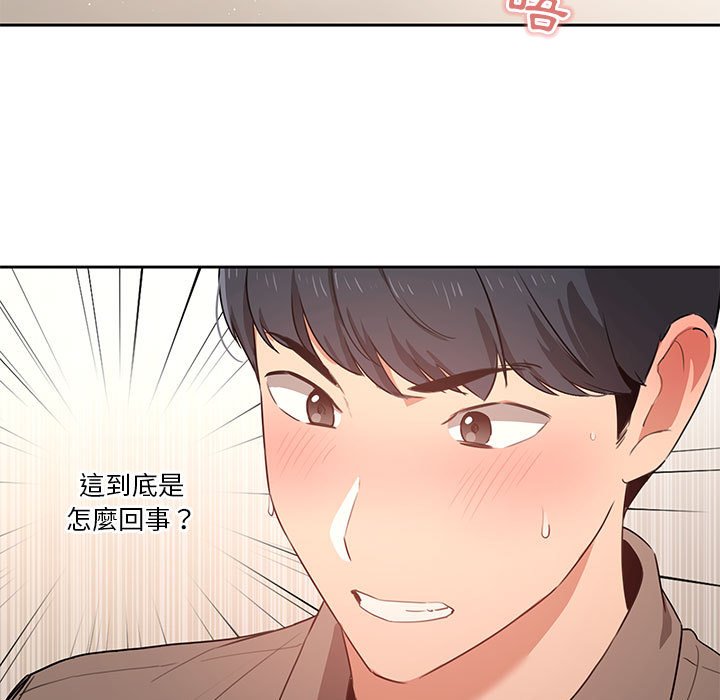 《疫情期間的家教生活》漫画 第6章