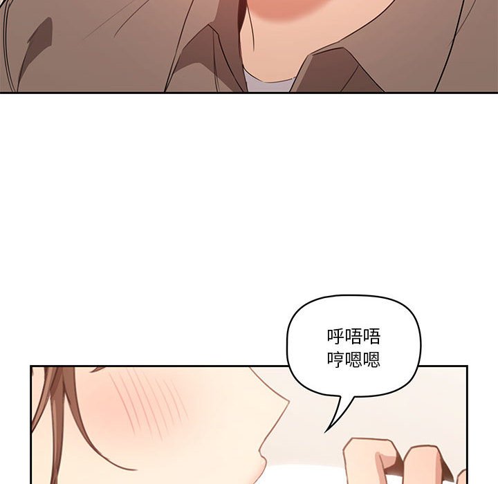 《疫情期間的家教生活》漫画 第6章