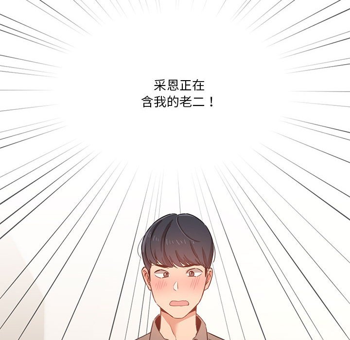 《疫情期間的家教生活》漫画 第6章