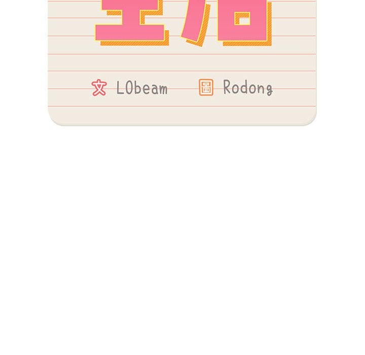 《疫情期間的家教生活》漫画 第6章