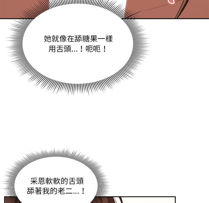 《疫情期間的家教生活》漫画 第6章
