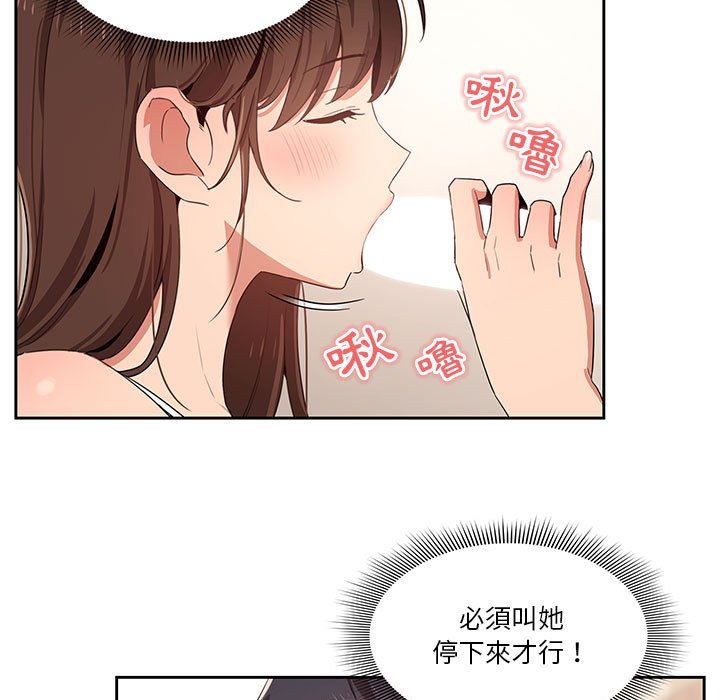 《疫情期間的家教生活》漫画 第6章