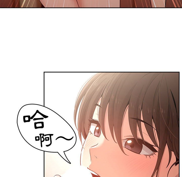 《疫情期間的家教生活》漫画 第6章