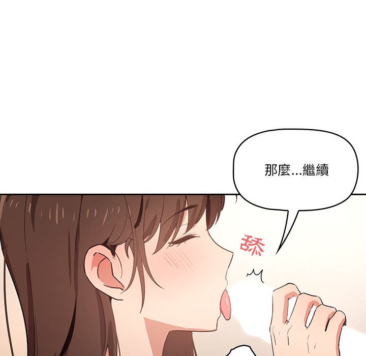 《疫情期間的家教生活》漫画 第6章