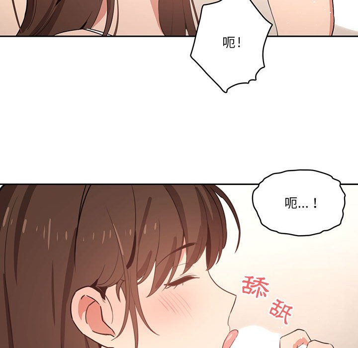 《疫情期間的家教生活》漫画 第6章