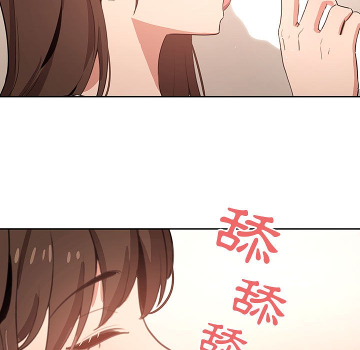 《疫情期間的家教生活》漫画 第6章