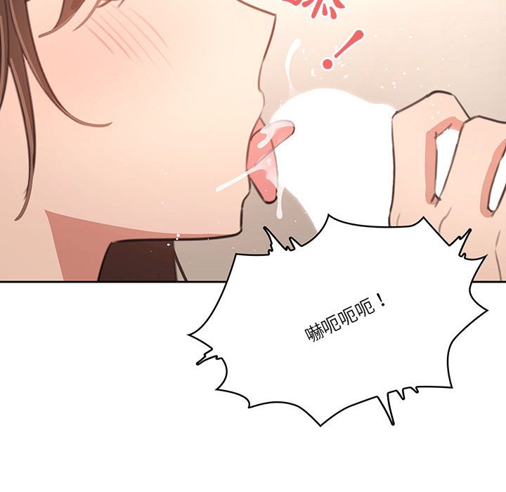 《疫情期間的家教生活》漫画 第6章