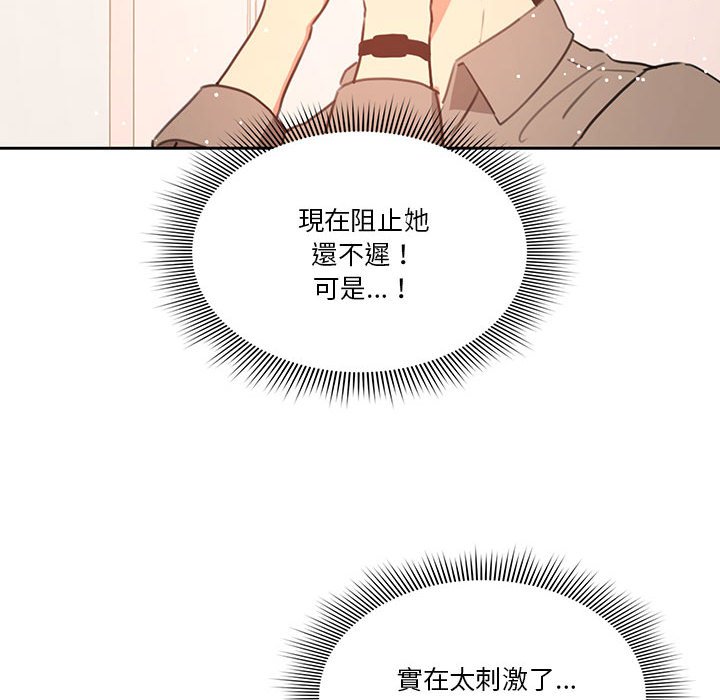 《疫情期間的家教生活》漫画 第6章