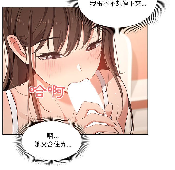《疫情期間的家教生活》漫画 第6章