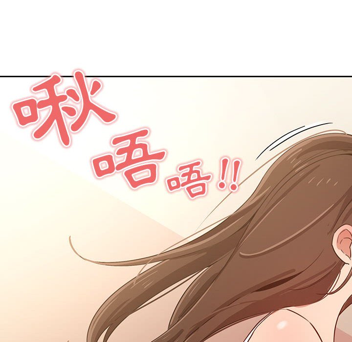 《疫情期間的家教生活》漫画 第6章