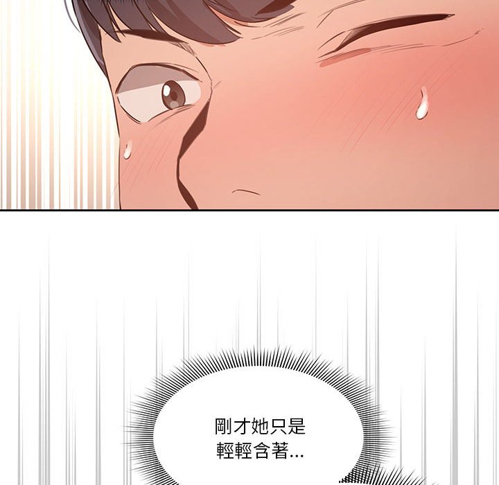 《疫情期間的家教生活》漫画 第6章