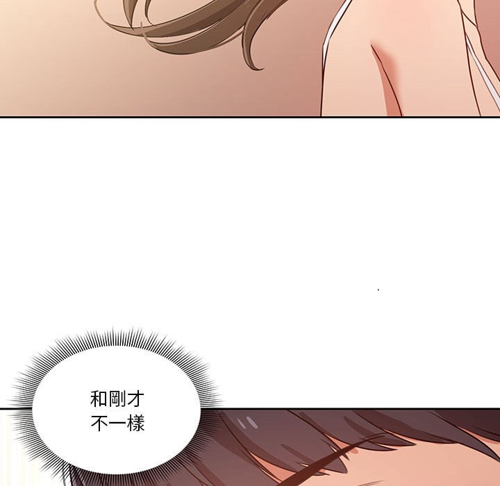《疫情期間的家教生活》漫画 第6章