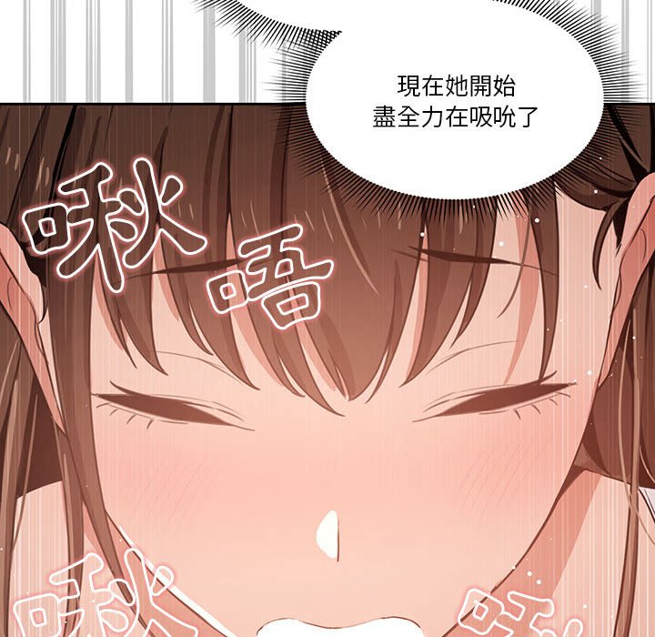 《疫情期間的家教生活》漫画 第6章