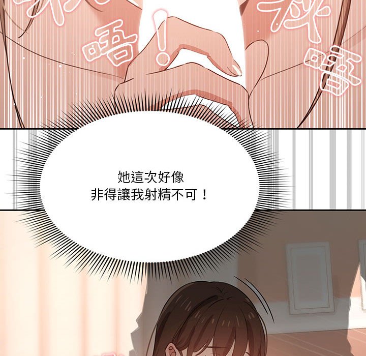 《疫情期間的家教生活》漫画 第6章