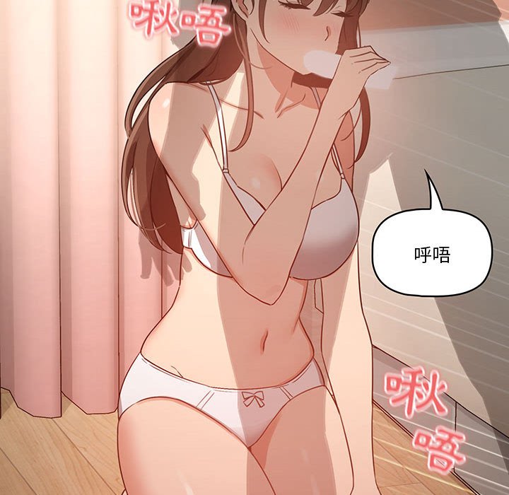 《疫情期間的家教生活》漫画 第6章