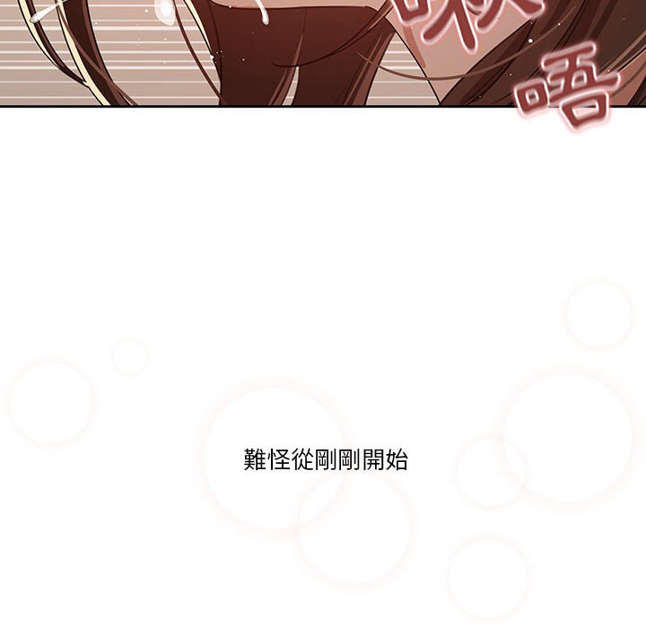 《疫情期間的家教生活》漫画 第6章