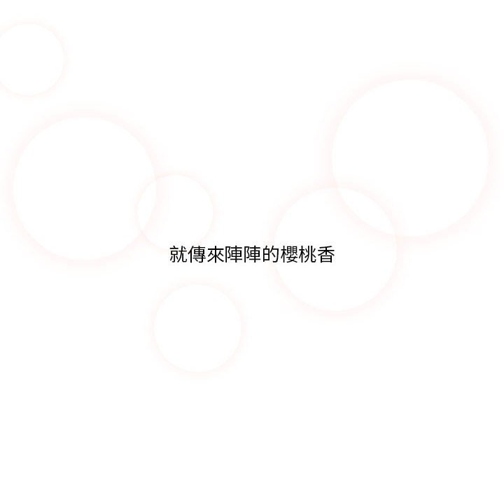 《疫情期間的家教生活》漫画 第6章
