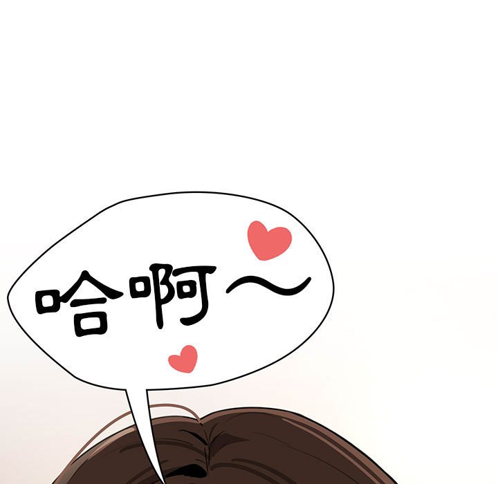 《疫情期間的家教生活》漫画 第6章