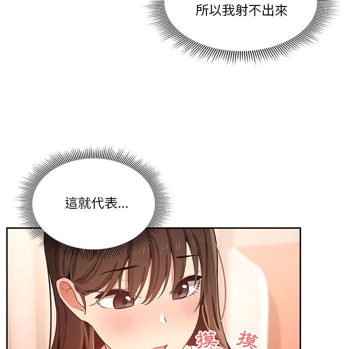 《疫情期間的家教生活》漫画 第6章